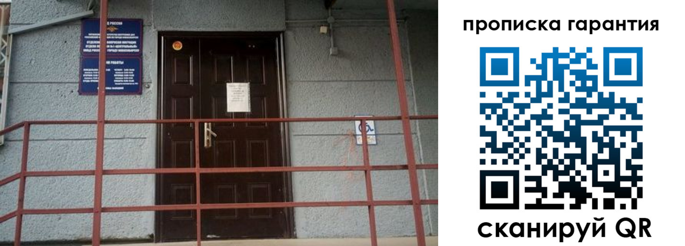 прописка для работы в Катав-Ивановске