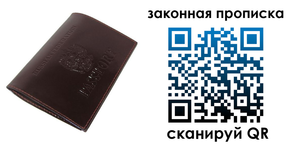 временная регистрация для школы в Катав-Ивановске
