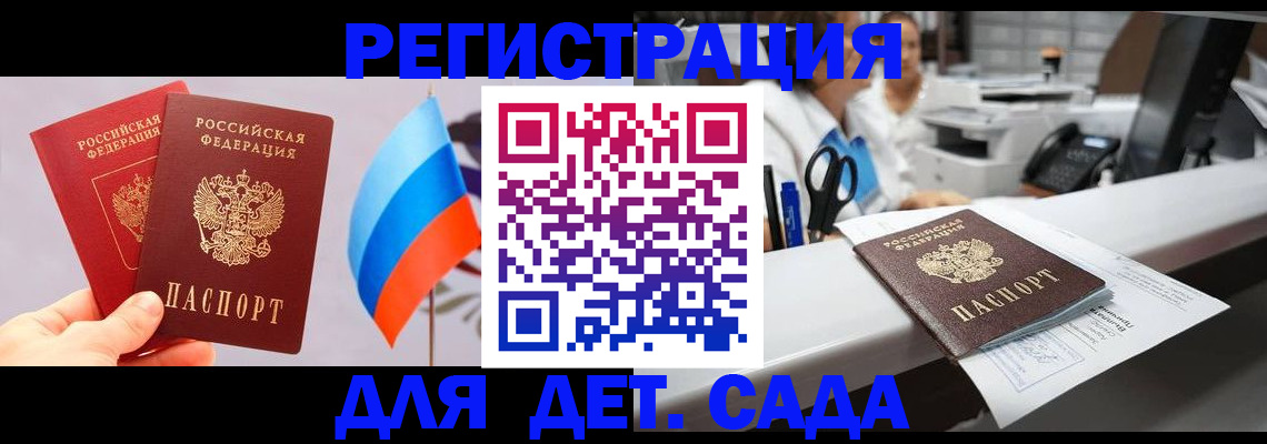 временная регистрация для всех в Катав-Ивановске