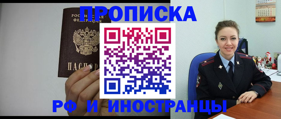 пропишу в квартире в Катав-Ивановске