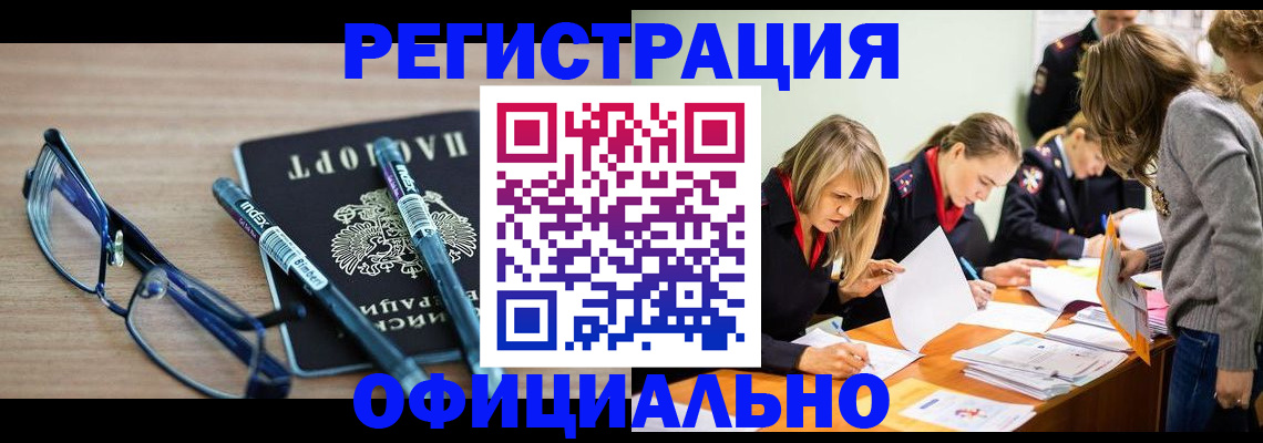 временная регистрация адрес в Катав-Ивановске
