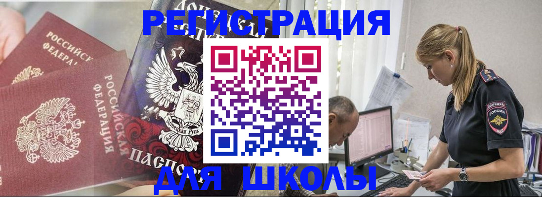 купить прописку в Катав-Ивановске